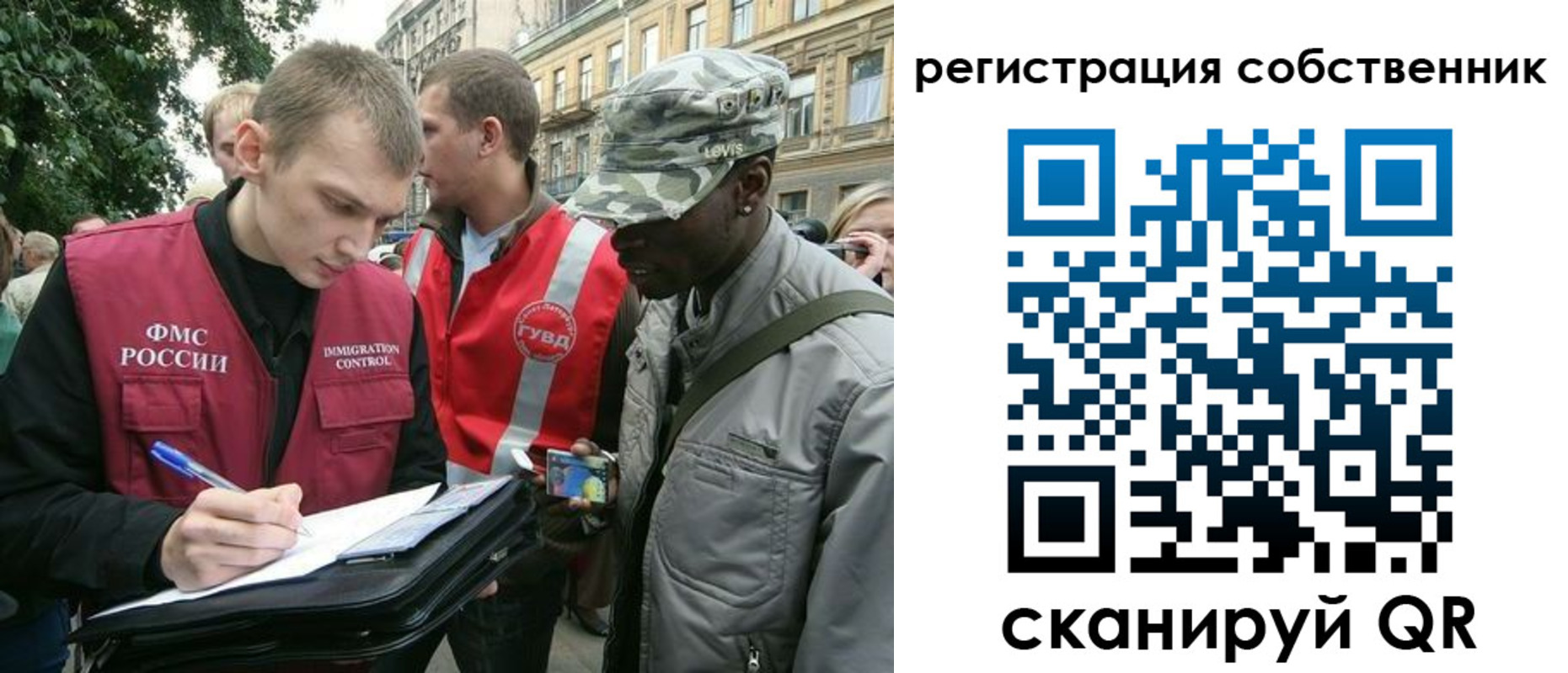 купить прописку в Сочи