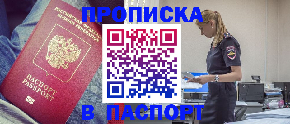 пропишу в квартире в Сочи