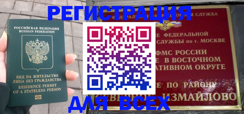 временная регистрация адрес в Сочи